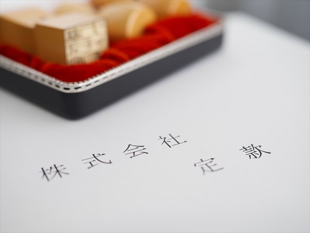 株式会社設立のイメージ