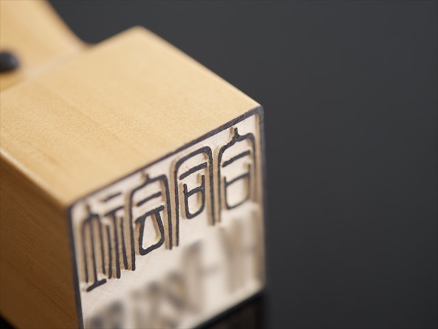 合同会社の社印